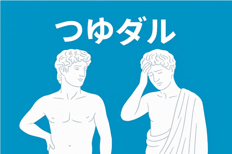 梅雨だるでだるそうにする石膏像。腰に手を当てる姿と頭を抱える姿の2体が、セルリアンブルーの背景に白く浮かび上がっている